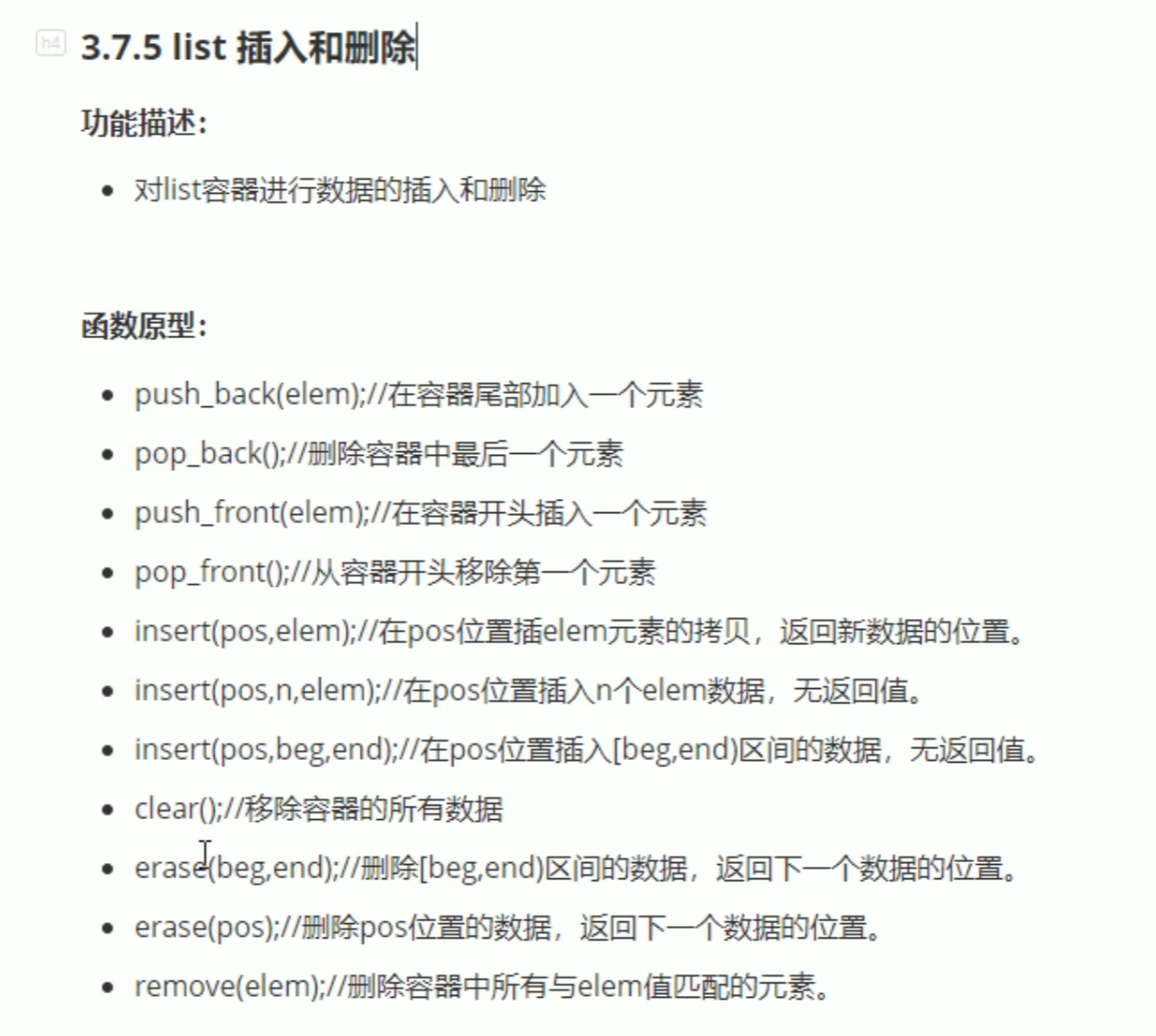 image-20250805145839743